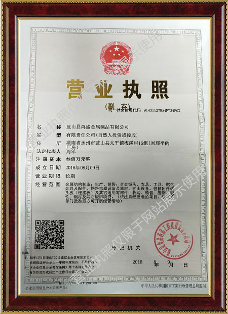 藍山縣鴻盛金屬制品有限公司_郴州合金,高錳鋼耐磨件,|合金錘頭,鋼結構鑄鋼節點